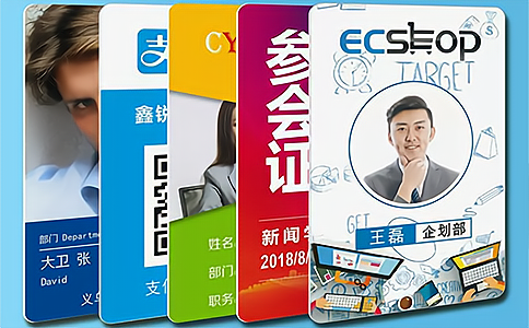 IC卡,印刷卡,RFID電子標簽,上海智能卡廠家