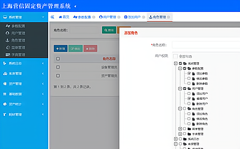 RFID資產管理智能化應用